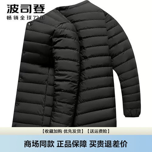 波司登短款百搭V领羽绒服