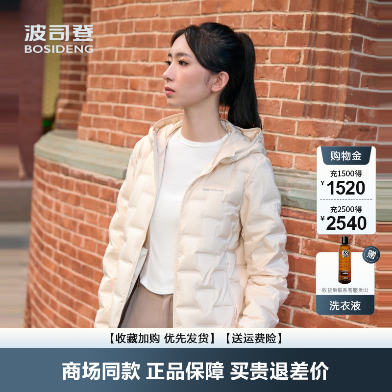波司登轻暖鹅绒羽绒服