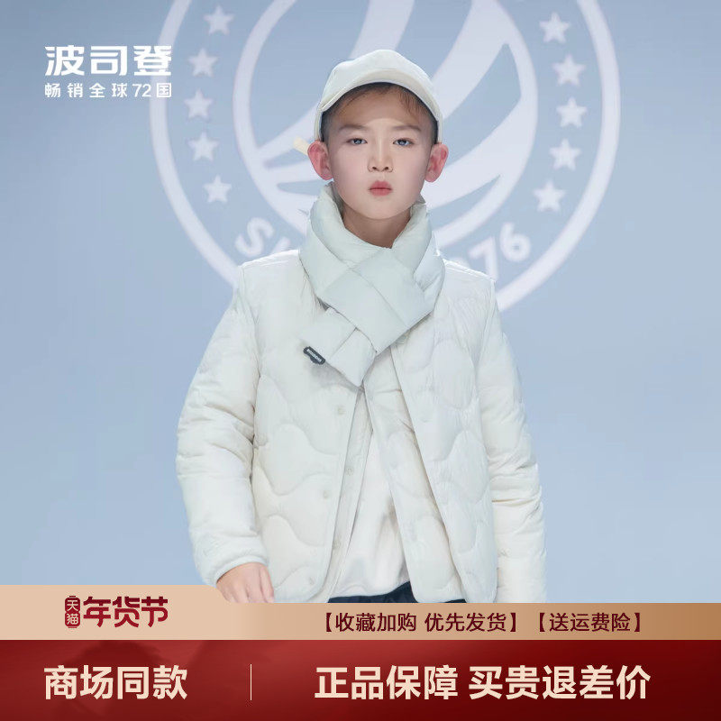 波司登儿童围巾叠穿搭配羽绒服中性时尚保暖多色可选TCX0020,童装/婴儿装/亲子装,围巾,淘宝优惠券,粉丝福利购,淘宝优惠卷