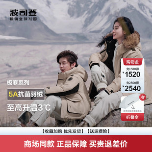 儿童羽绒服女童经典 波司登冬季 极寒加厚男童羽绒服 亲子款