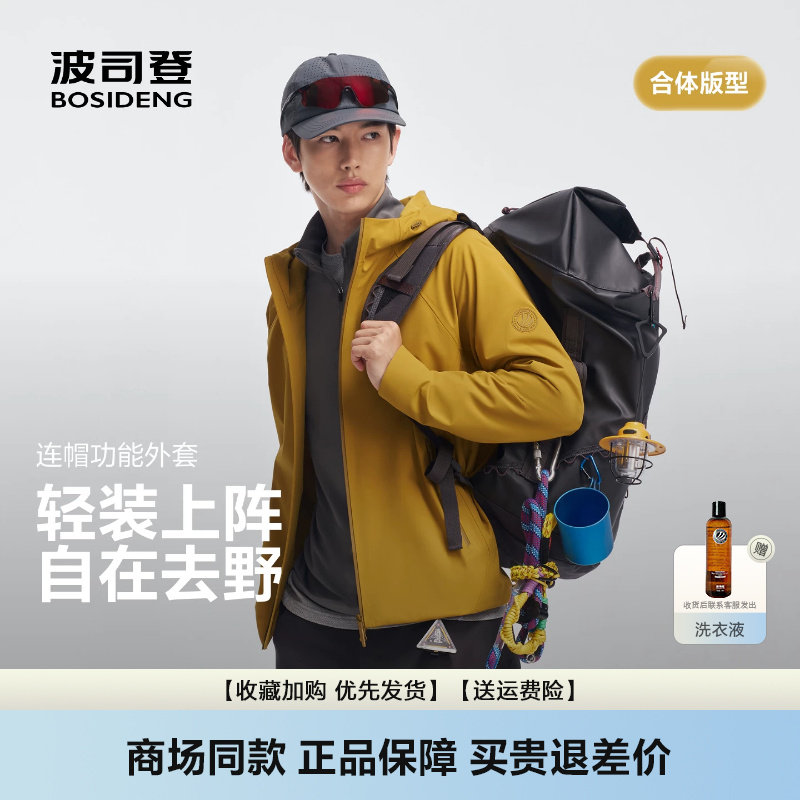 波司登2026秋季新款男户外连帽薄款防风防水外套夹克短款抓绒保暖