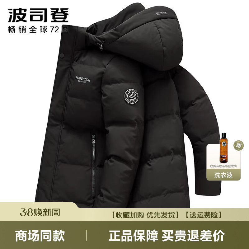 波司登羽绒服男中长款冬爆款经典休闲连帽修身显瘦面包服外套