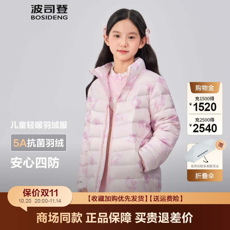 波司登儿童羽绒服男童立领轻暖
