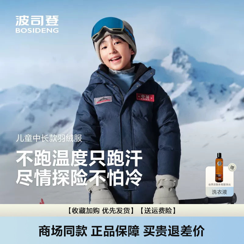 羽绒服男女童亲子极寒中长款