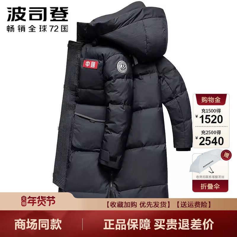 波司登爆款羽绒服男女同款中国太空冬工装款长款过膝羽绒加厚外套