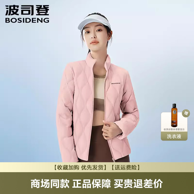 波司登冬季新品鹅绒羽绒服女士短款立领轻薄保暖亲肤时尚轻便外套