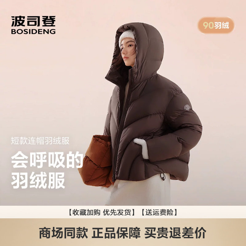 时尚休闲时尚百搭保暖运动羽绒