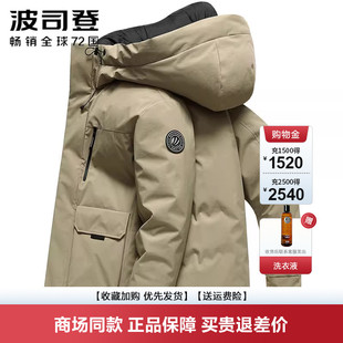 羽绒服冬季 款 新品 连帽工装 户外登山服露营外套 时尚 波司登男士