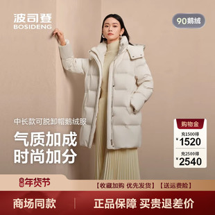波司登羽绒服女2025新款商务中长保暖拆卸帽休闲鹅绒服B250244172