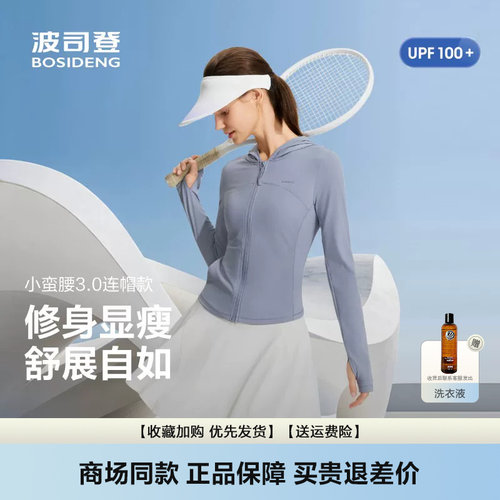 轻薄外套百搭修身小蛮腰防晒衣