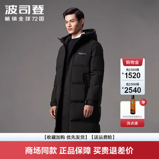 防寒加厚保暖品牌商务外套潮 连帽冬季 波司登羽绒服男长款 过膝新品
