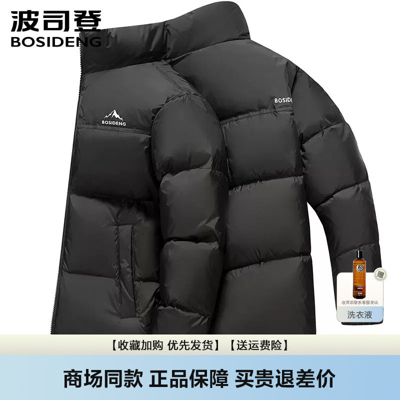 波司登羽绒服男26情侣款立领短款宽松时尚冬装青年本命年红色外套