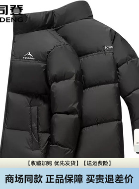 波司登羽绒服男26情侣款立领短款宽松时尚冬装青年本命年红色外套
