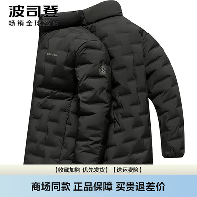 波司登基础百搭立领羽绒服