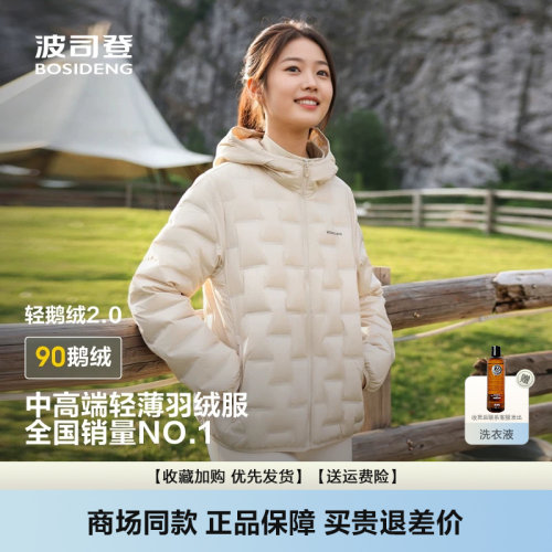 波司登羽绒服女款修身显瘦短款