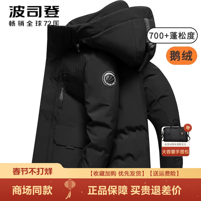 波司登短款冬季羽绒服男防风抗寒保暖极寒系列连帽男款鹅绒服外套