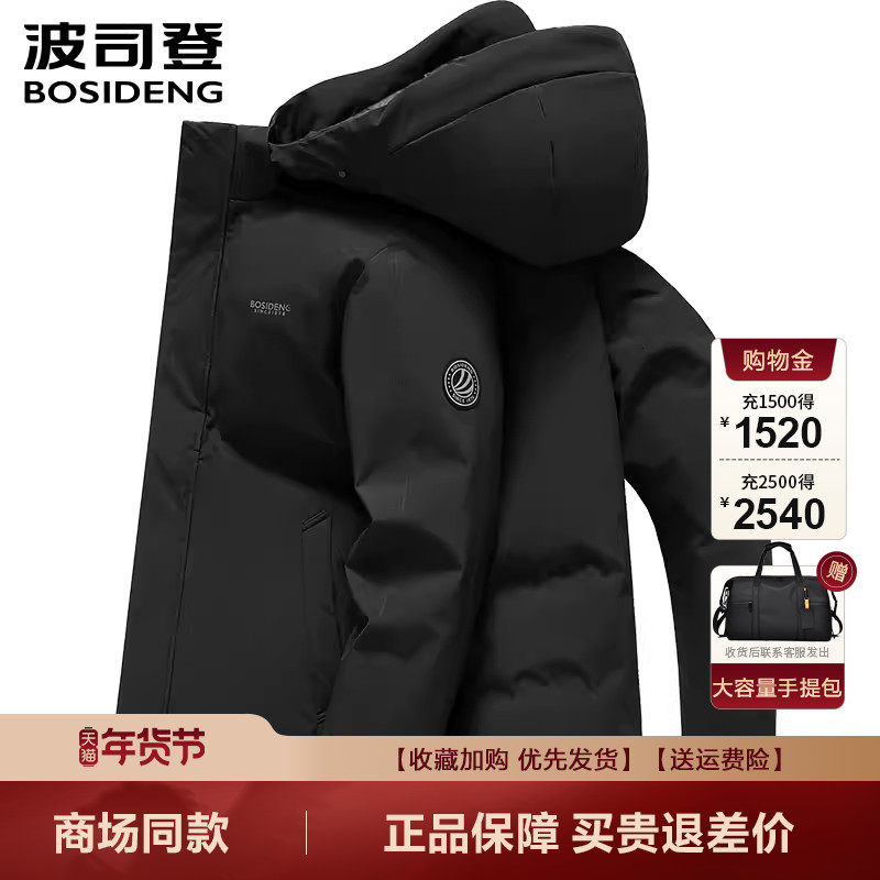 波司登羽绒服男冬季爆款短款可拆卸内胆多种穿法压胶外套