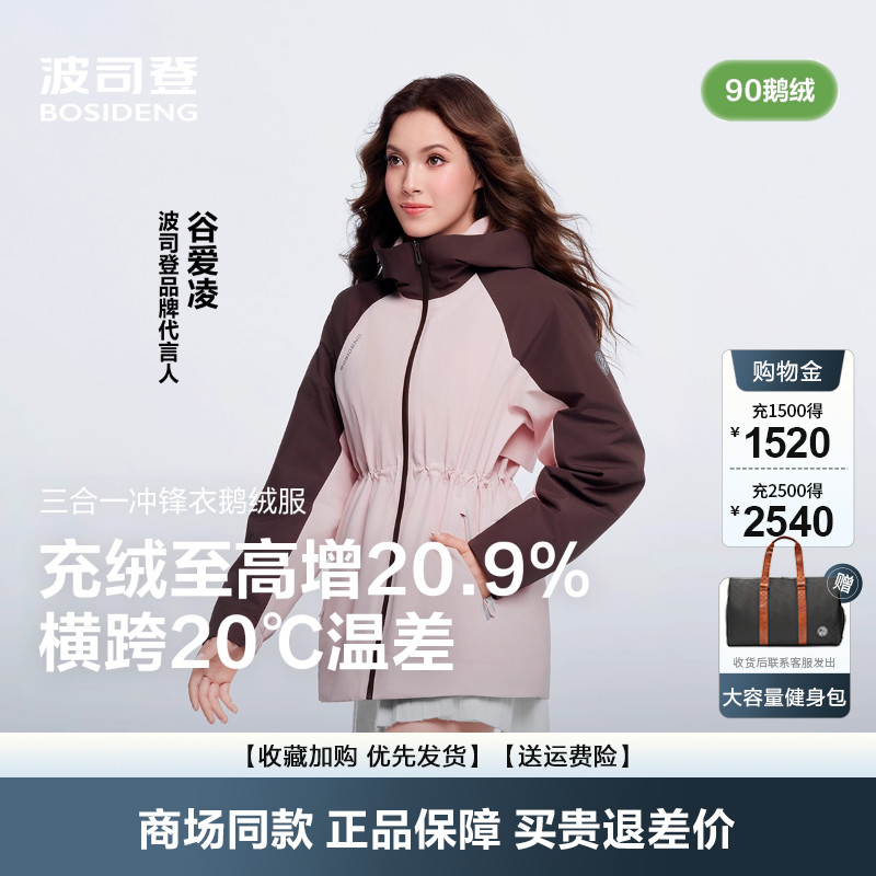 波司登保暖收腰羽绒服