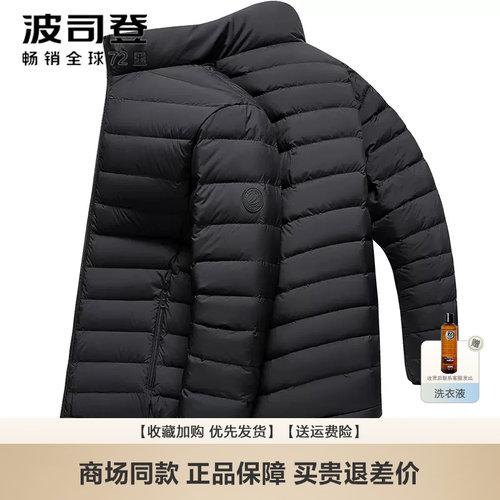波司登轻薄羽绒服短款