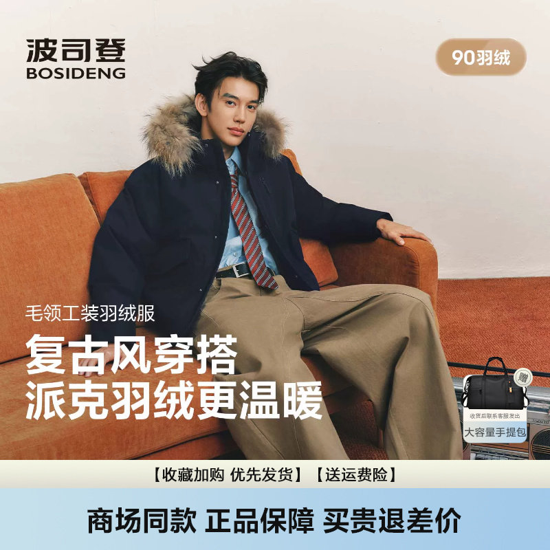 波司登羽绒服26新款连帽短款复古工装男女同款可拆卸毛领宽松加厚