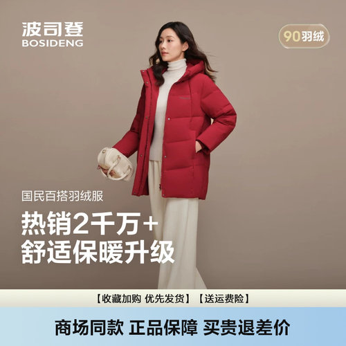 休闲中长款保暖妈妈款宽松羽绒服