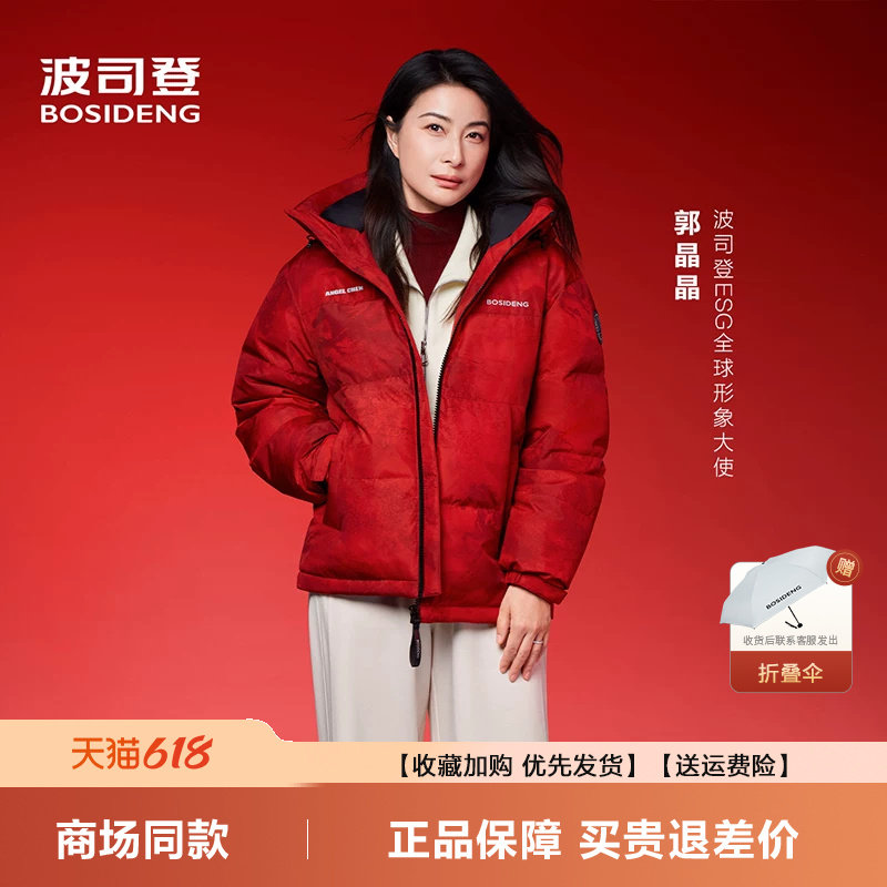 波司登冬季爆款羽绒服男女同款短款连帽时尚本命年红色外套