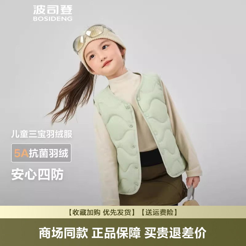 波司登2026新款儿童轻薄马甲男女中大童外穿内胆背心T250135020W