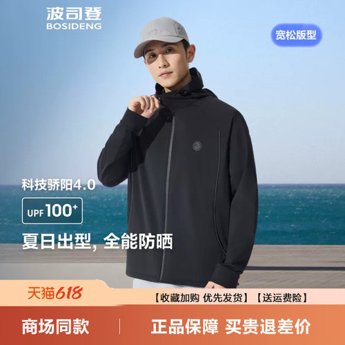 户外防紫外线遮阳UPF100+