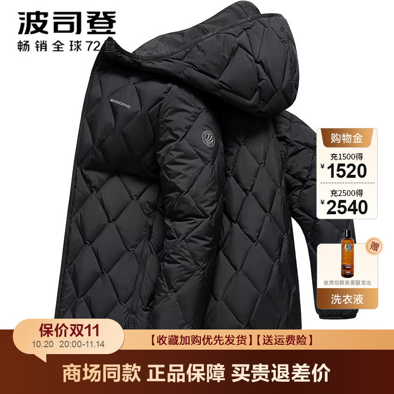 波司登轻暖短款连帽羽绒服