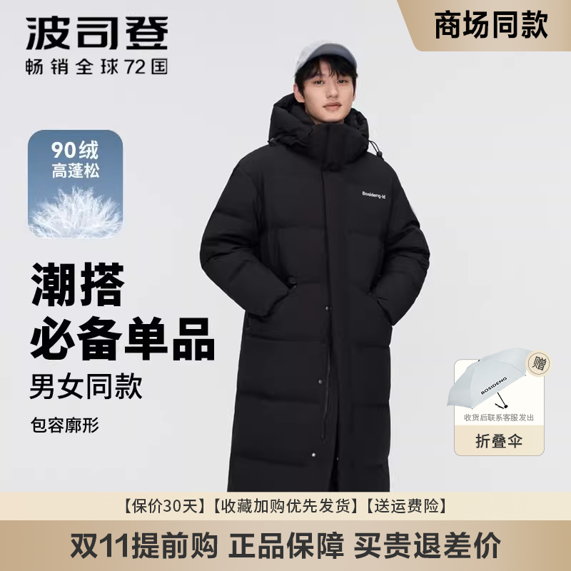 波司登长款过膝可脱卸帽羽绒服