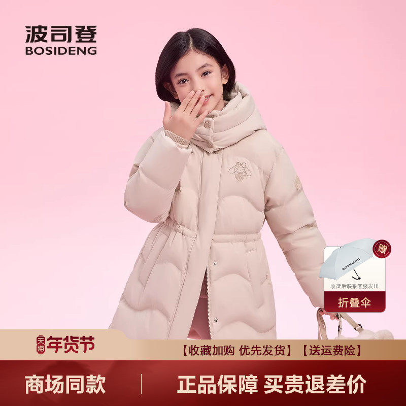 波司登羽绒服女童年爆款时尚库洛米联名卡通印花中长连帽外套,童装/婴儿装/亲子装,羽绒服,淘宝优惠券,粉丝福利购,淘宝优惠卷