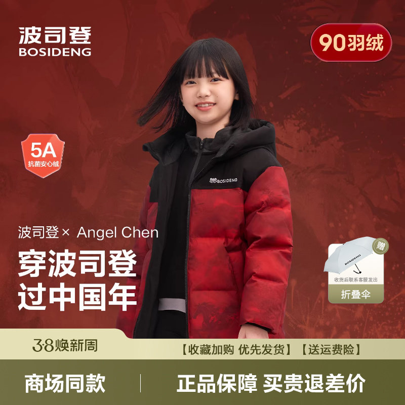 波司登25新款儿童中长款连帽羽绒服男女童运动亲子款T250246130Q