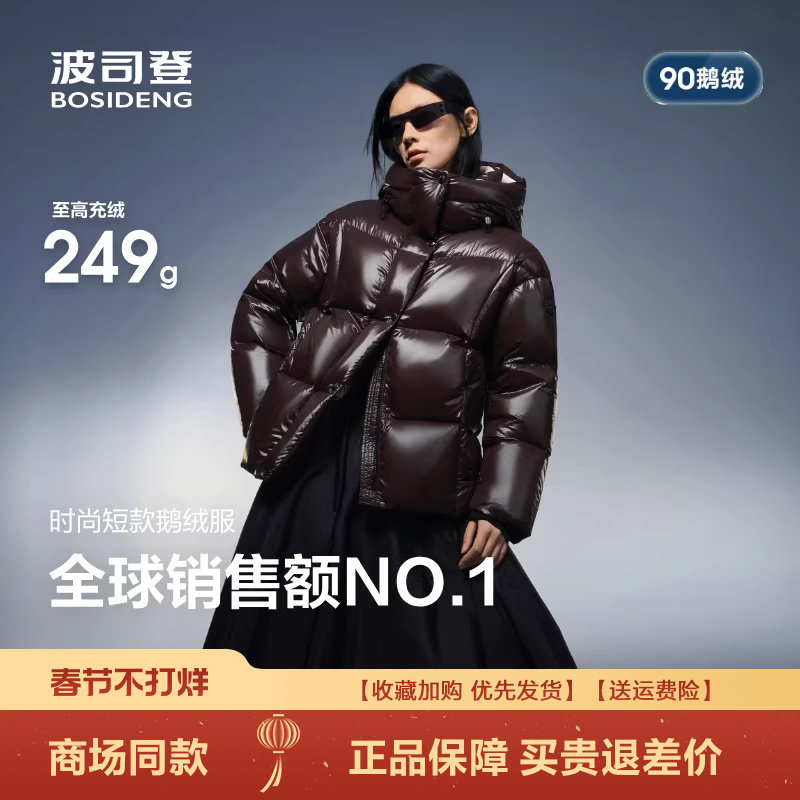 波司登2025新款冬季羽绒服女短款蓄热泡芙高蓬90鹅绒B250243164