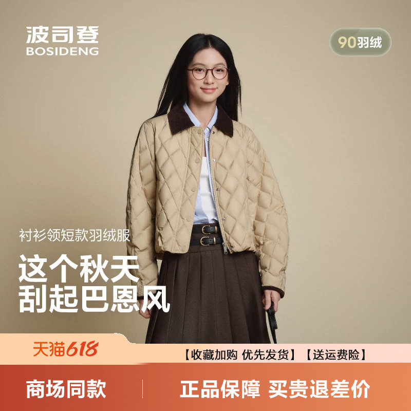 波司登2026新款秋羽绒服女短款时尚翻领轻薄巴恩风外套B2501