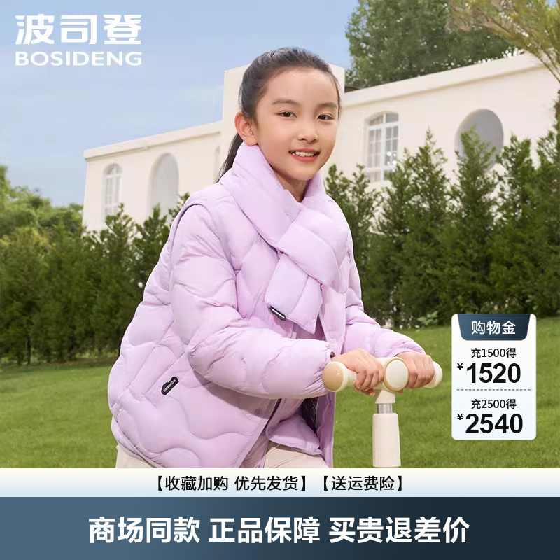 波司登轻薄外套羽绒服