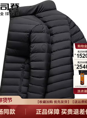 波司登轻薄羽绒服男士新品短款2025秋冬季品牌立领羽绒服鹅绒外套