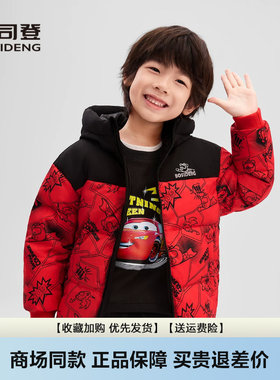 羽绒服男童奥特曼联名短款