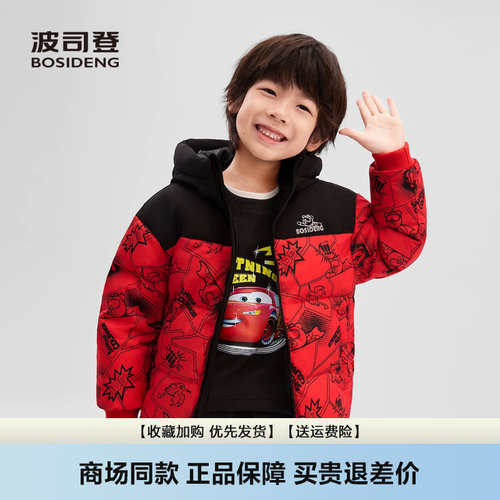羽绒服男童奥特曼联名短款