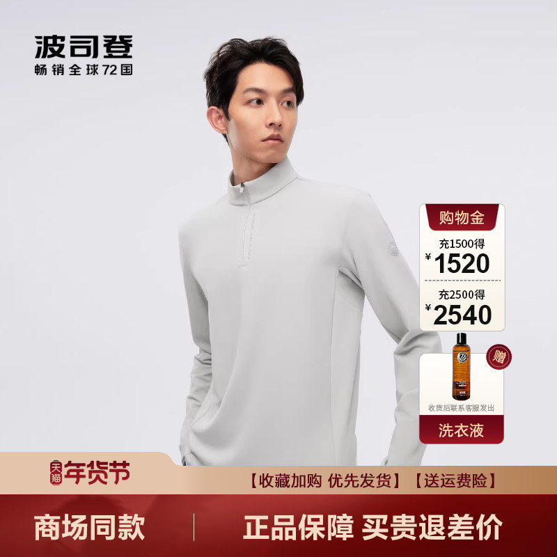 波司登爆款秋季男士长袖T恤打底衫户外徒步弹力透气运动上衣