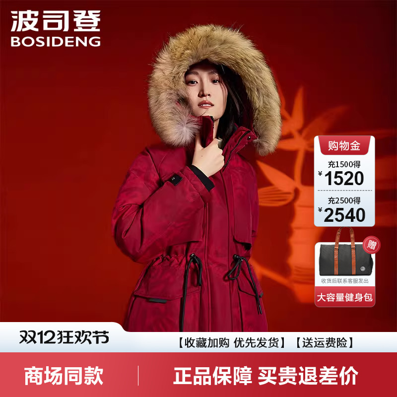 波司登款户外极寒连帽中长羽绒服