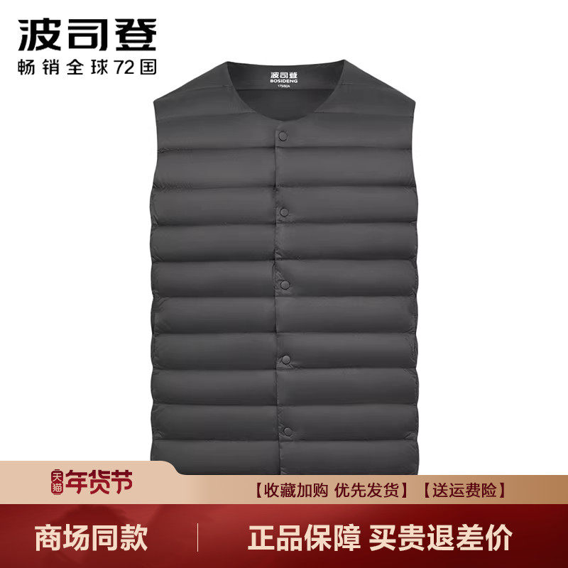 波司登秋冬爆款轻薄羽绒服马甲男通勤内外穿背心内胆中老年外套
