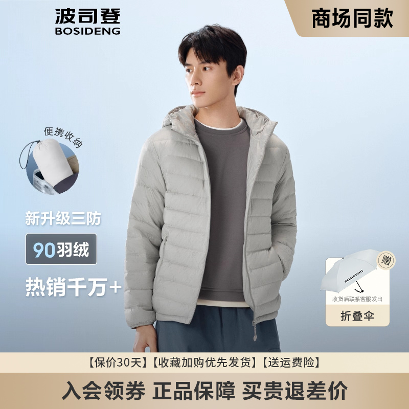 短款连帽保暖时尚便携外套