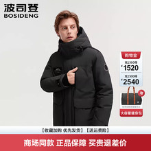 波司登爆款羽绒服男款极寒短款加厚鹅绒服冬季爆款派克服工装外套