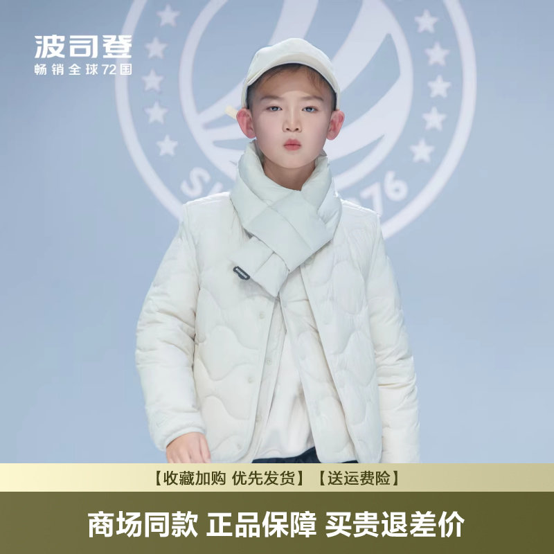 波司登儿童围巾叠穿搭配羽绒服中性时尚保暖多色可选TCX0020