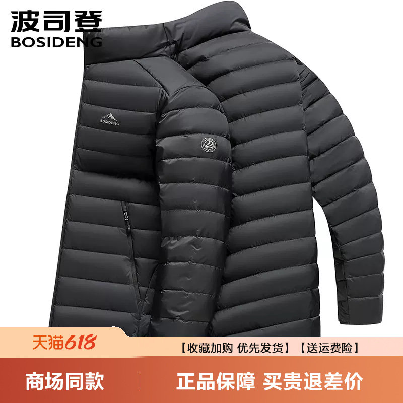 波司登2026新款男士轻量鹅绒羽绒服短款立领轻薄时尚保暖防风外套