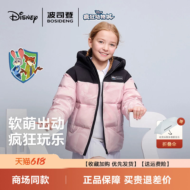 【疯狂动物城】波司登2026新款儿童羽绒服男女童时尚简约运动外套