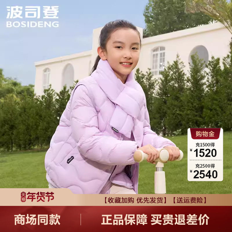 波司登儿童羽绒服年爆款男女童短款葫芦纹羽绒内胆T40135030