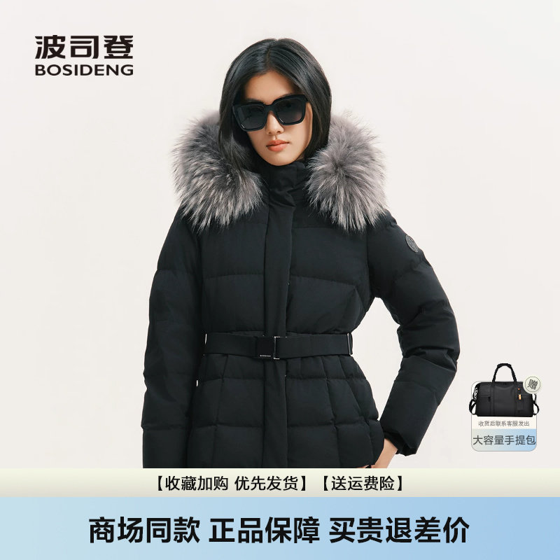 波司登2026新款羽绒服女士蓬松大毛领收腰修身显瘦显气质短款90绒