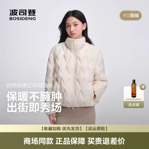 波司登立领通勤羽绒服