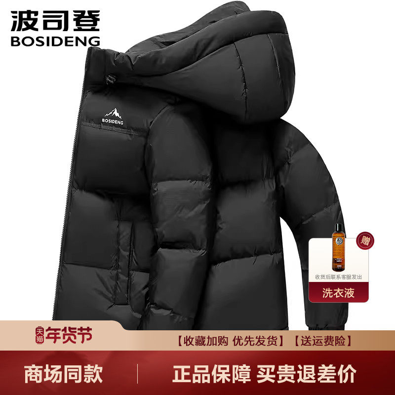 波司登羽绒服男女同款新品情侣款潮流短款冬龙年本命年红色外套,男装,羽绒服,淘宝优惠券,粉丝福利购,淘宝优惠卷